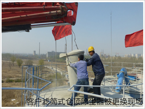 華康中天為山東水泥廠生產(chǎn)的脈沖倉(cāng)頂除塵器質(zhì)量好。