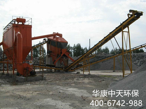 華康中天環(huán)保為甘肅砂石廠生產(chǎn)的布袋除塵器。